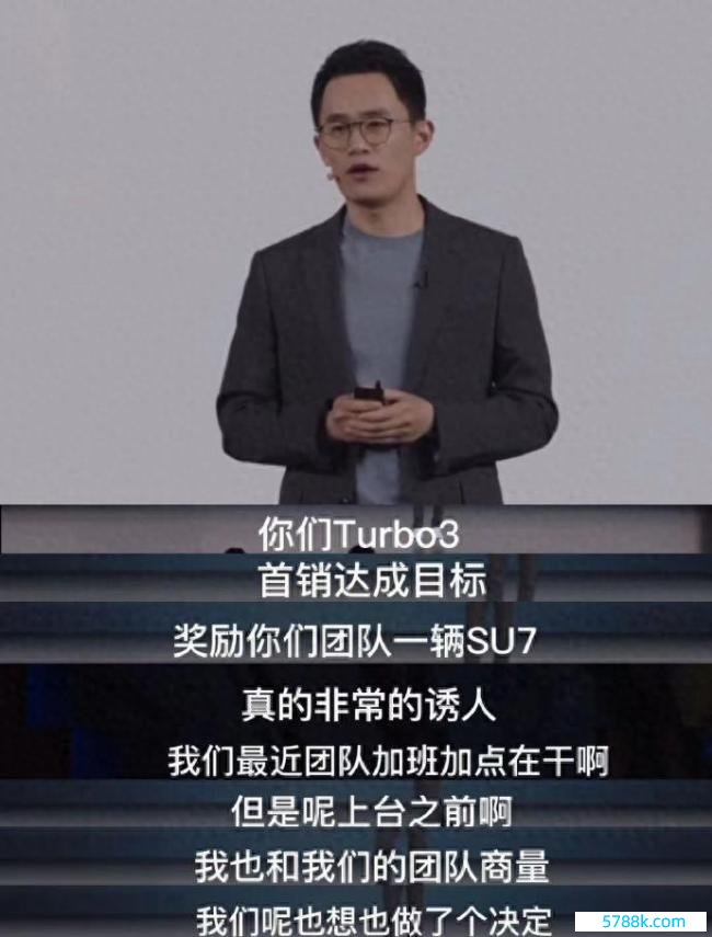 红米发布会抽奖送小米SU7